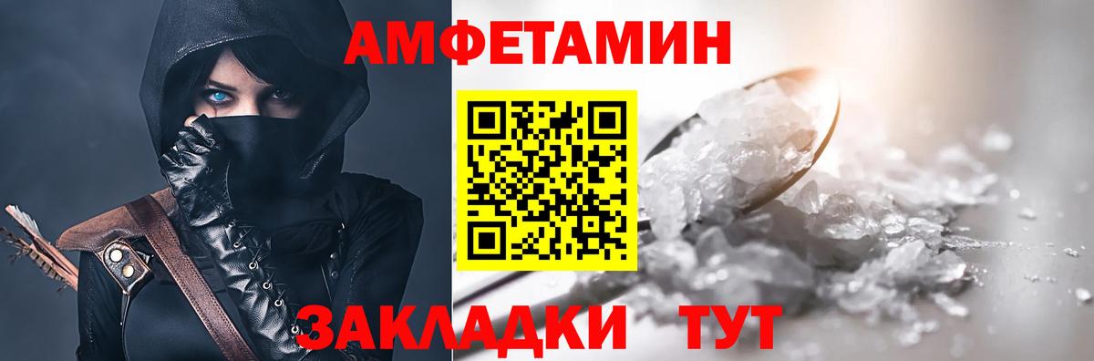 Амфетамин  АМФЕТАМИН VHQ  Вход с VPN  Котовск  Амфетамин 