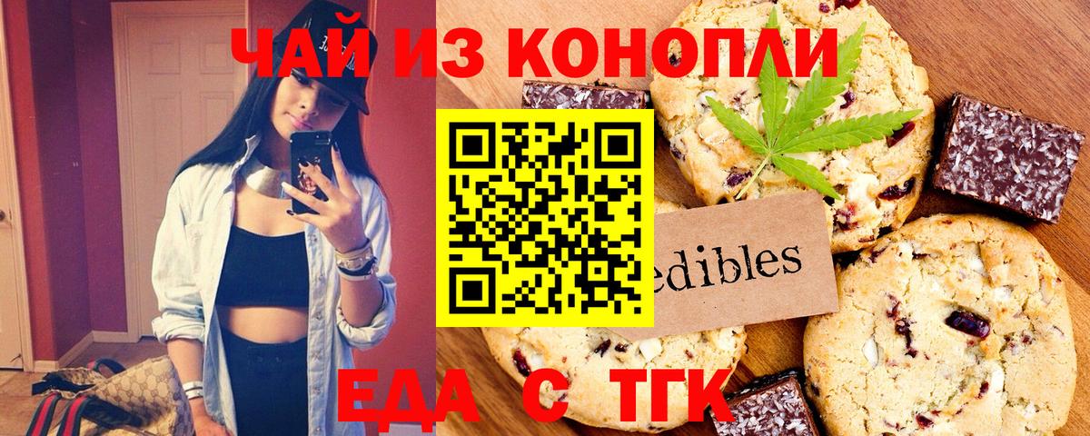 Canna-Cookies конопля  Вход с VPN  Котовск 