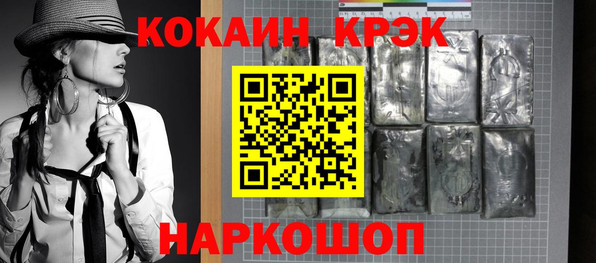 COCAIN 97% Котовск
