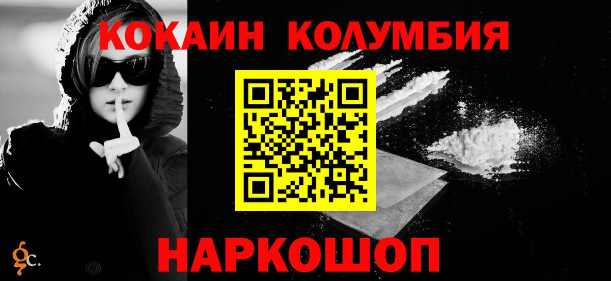 Кокаин  Вход с VPN  Котовск  Кокаин Боливия  Кокаин VHQ 