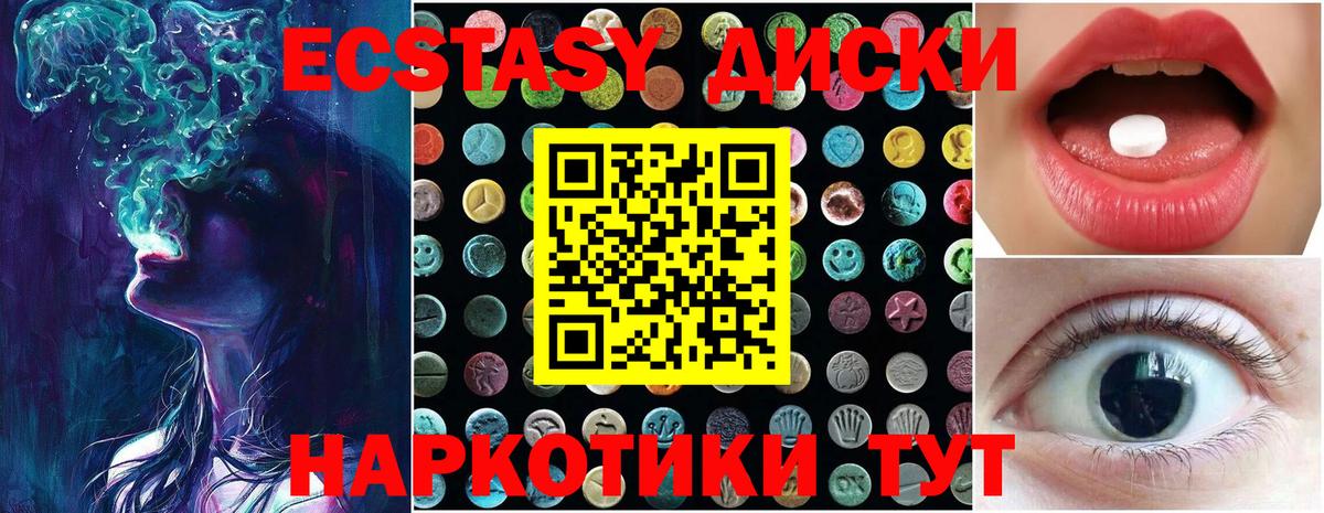 Экстази VHQ Котовск