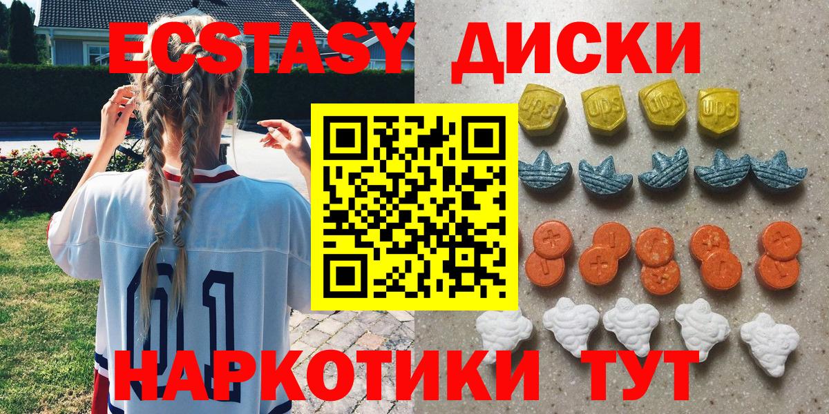 Ecstasy  Вход с VPN  omg маркетплейс  Котовск  Экстази Punisher  Ecstasy круглые 