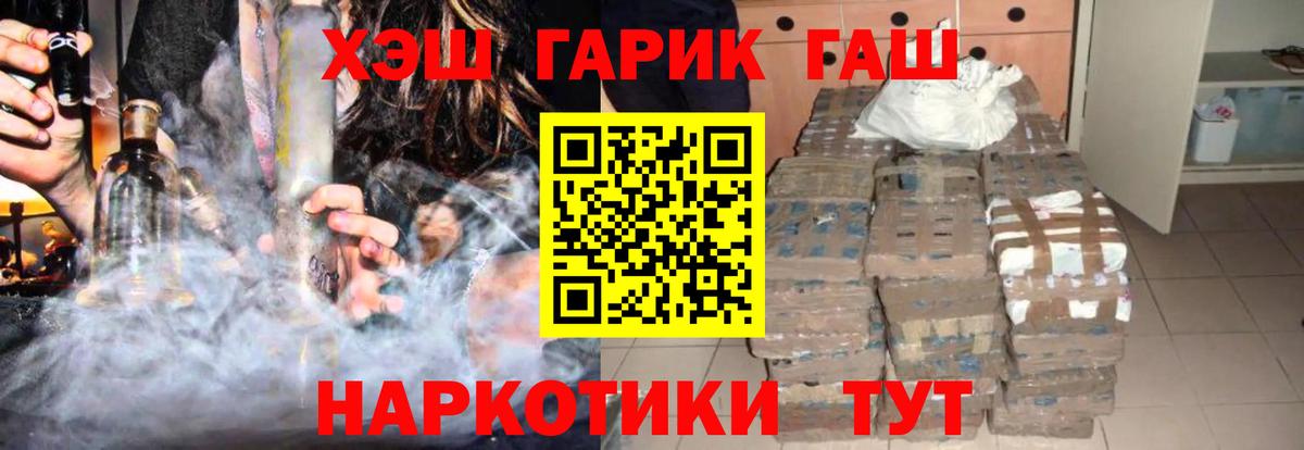 ГАШ гарик Котовск