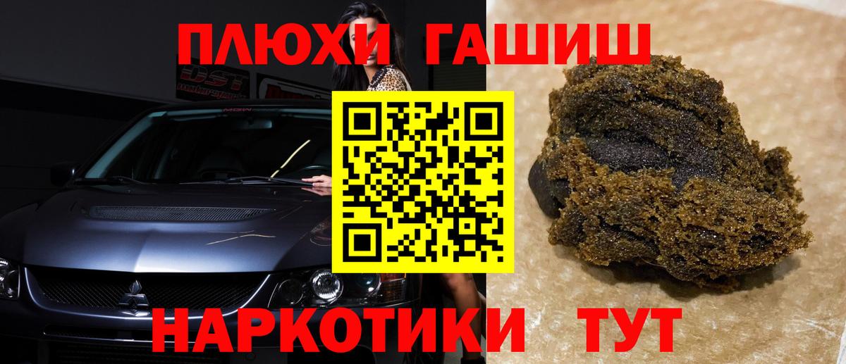 Гашиш гашик  ГАШИШ  Котовск  Вход с VPN  ГАШИШ Premium 