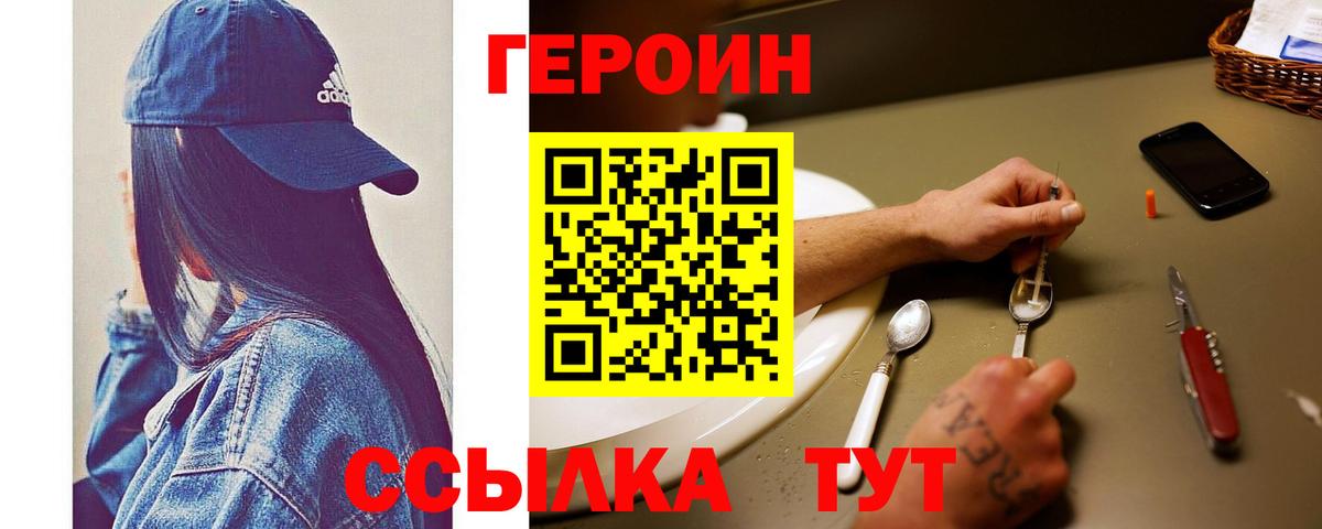 ГЕРОИН гречка  Вход с VPN  Котовск 