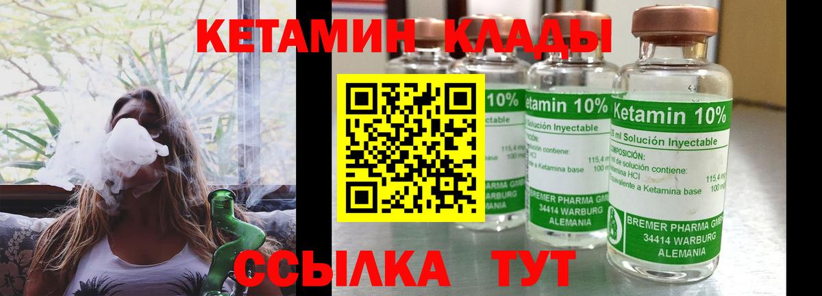 omg ТОР  Вход с VPN  Котовск  КЕТАМИН ketamine 