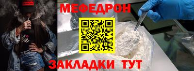 меф Бузулук