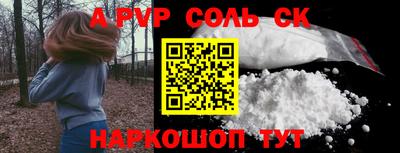 соль ск Будённовск