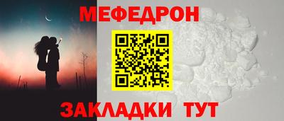меф Бузулук