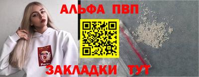 Альфа ПВП Бугуруслан