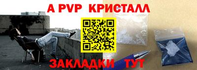 Альфа ПВП Бугуруслан