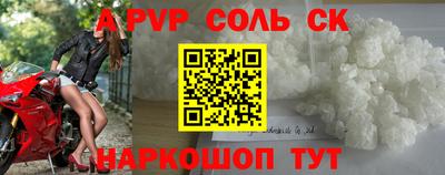 соль ск Будённовск