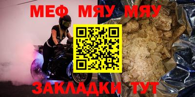 меф Бузулук