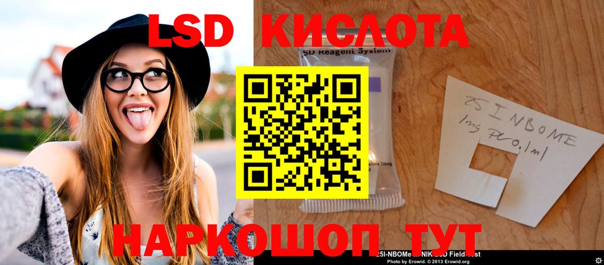 ЛСД экстази ecstasy Котовск