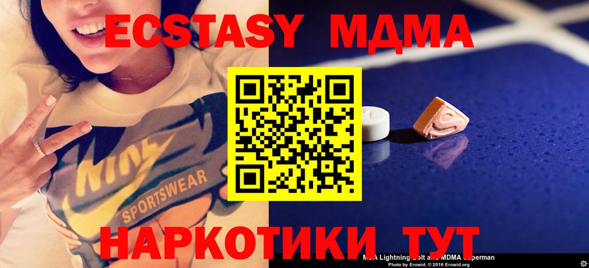 MDMA  Вход с VPN  MDMA молли  Котовск  MDMA VHQ 