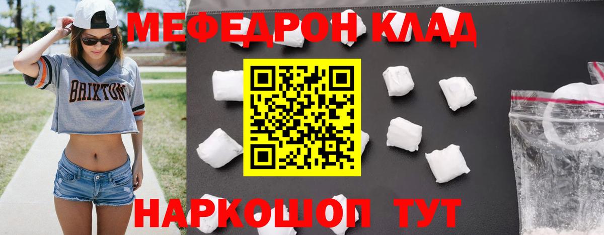 Меф мука Котовск
