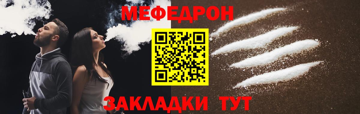 Котовск  МЯУ-МЯУ 4 MMC  МЕФ  Вход с VPN  МЯУ-МЯУ 