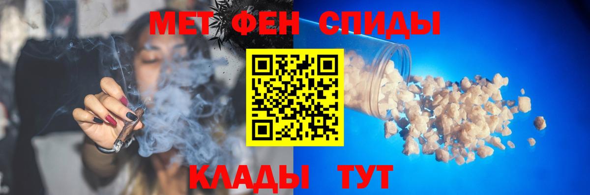 Котовск  Метамфетамин Декстрометамфетамин 99.9%  Вход с VPN 