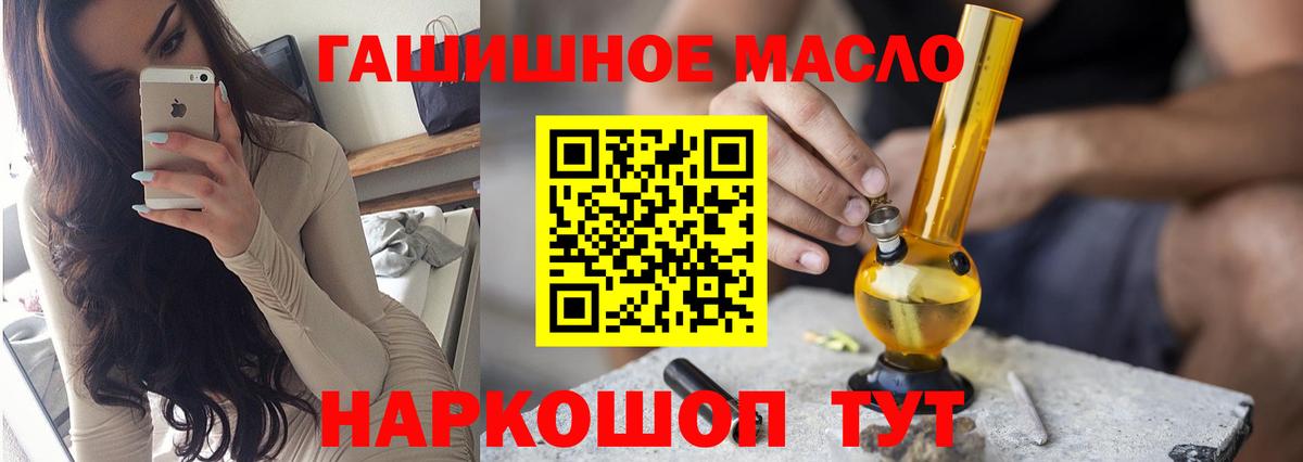 ТГК гашишное масло  Вход с VPN  Дистиллят ТГК гашишное масло  Котовск 