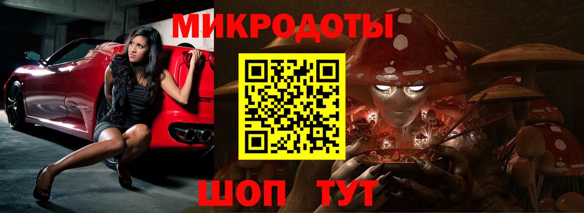 Галлюциногенные грибы мицелий Котовск
