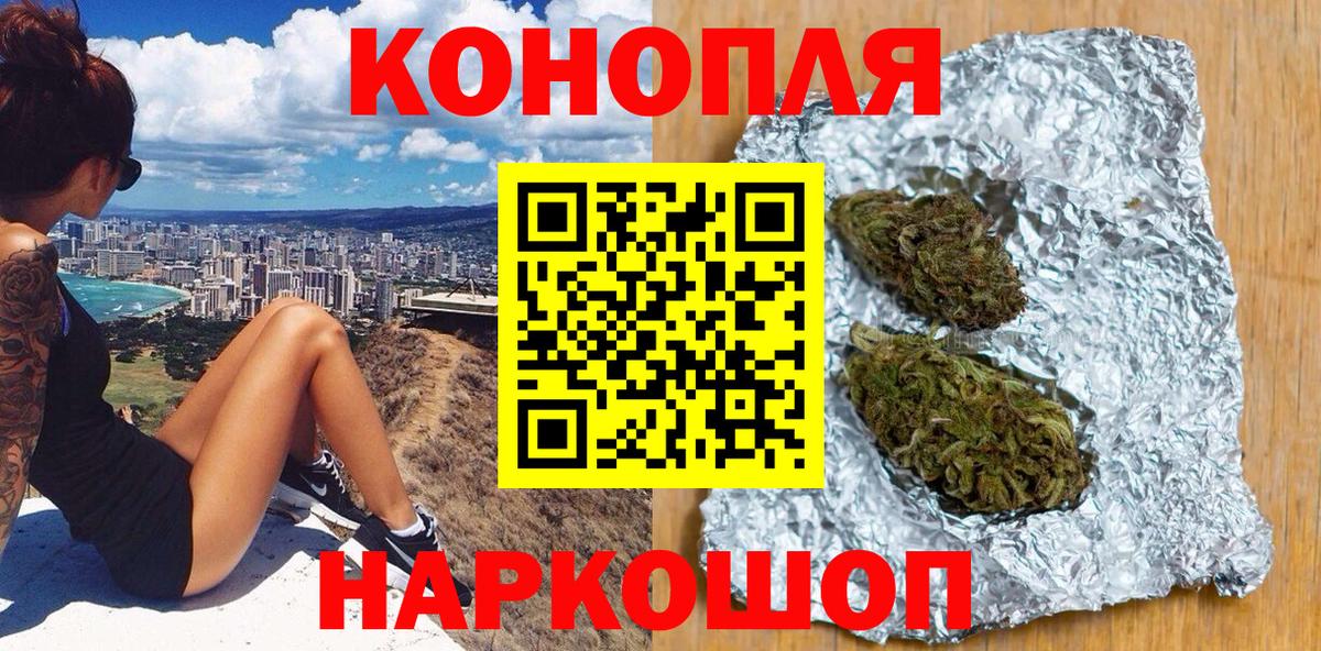 Конопля OG Kush Котовск